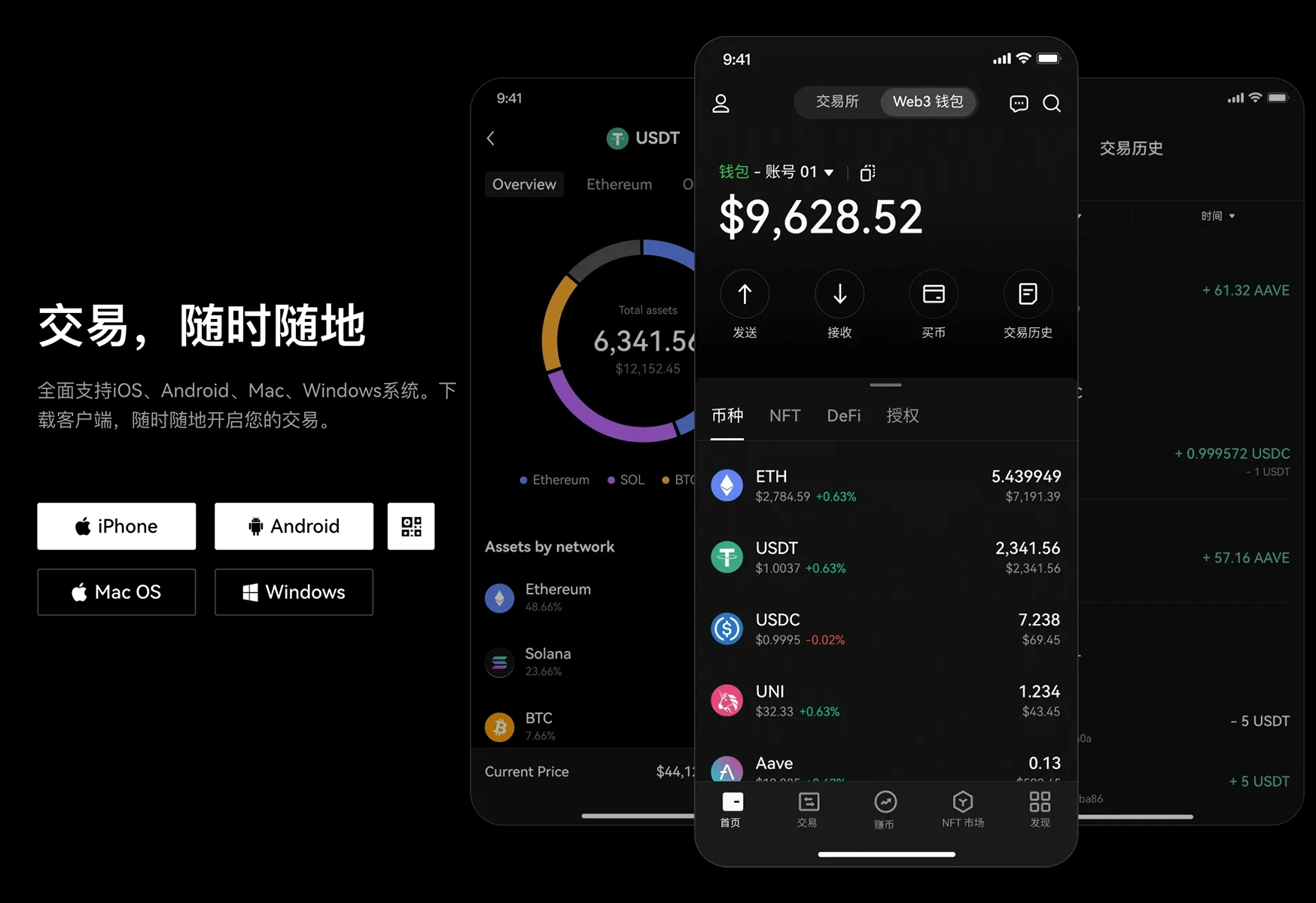 usdt钱包下载